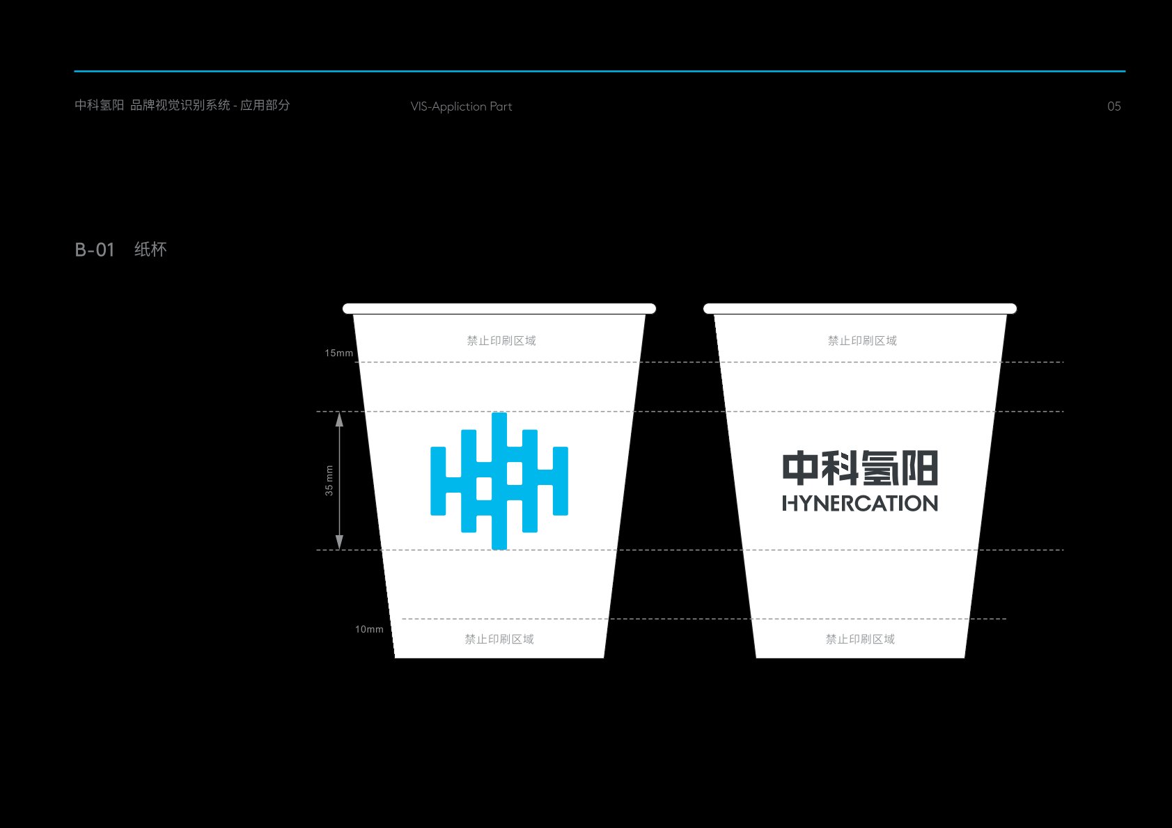 温州VI设计公司